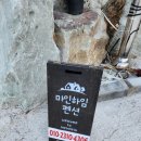 그린탑마트 | 남해가족여행 숙소 독일마을 초입 마인하임펜션 내돈내산 후기