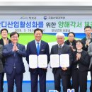 장성산업 남도일보