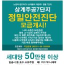 중계7단지경로당 네이버블로그