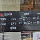 할리스강변역점