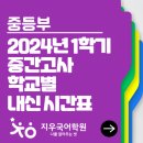 지우국어중등전문학원