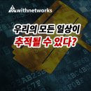 위드네트웍스 티스토리