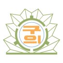 서울구의초등학교
