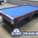 예산당구학교 이미지