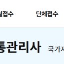 삼아유통 | 유통관리사 비전공자 2주 컷, 벼락치기 합격 후기