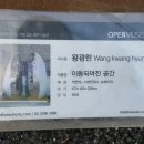 필동문화예술공간예술통 티스토리