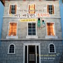 여수 3박4일 휴가 여행 마지막 코스! 아이와 함께 즐긴 여수 예술랜드 트릭아트 후기