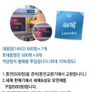 양산세탁소