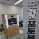 광산구 청소년영상문화센터 | 광주 졸업식 포토부스 대여 후기 | 광주청소년꿈누리센터 인생네컷 렌탈
