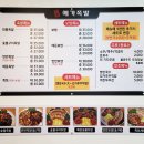 NR-3[동일로]-하-107 | 숯불구이 예가족발 노원점 - 상계동족발 / 노원역족발