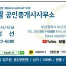몰운대공인중개사사무소 이미지
