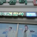 비젼세탁소 이미지