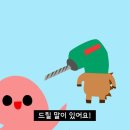 단이