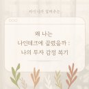 하나테크에너지 이미지