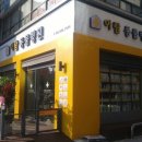 아람 동물병원 이미지