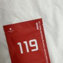 긴급구매119 이미지