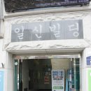 방찬호소아청소년과의원 이미지