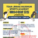 진해맥시멈스포츠아카데미 네이버블로그