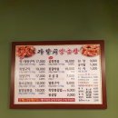 자갈치양곱창 - 김해시 번화1로76번길 24 | 자갈치양곱창