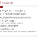 영춘학원