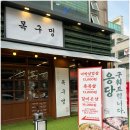 고기로45번길 이미지