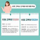 쓰기로 표현력 키우기(초4) 이미지
