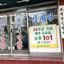 중원흑염소탕 이미지