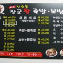 장군왕족발 이미지