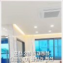 더 블루 펜션 이미지