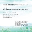 9월 23일 주님이 기쁨입니다 삼하19 고후12 겔26 시74 이미지