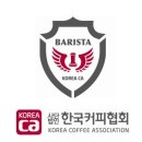 한국마스터커피협회