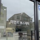 현주에스테틱