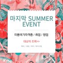 신안동11 | 헤어디자이너 되는법 (+30대 후기!) 신안동미용학원 추천