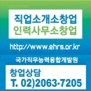 한국직업소개소 - 천안시 동남구 만남로 6 | 한국직업소개소