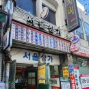 왕산1 | [여의도/여의나루] 제육볶음 먹고싶을땐 '토종흙돼지'