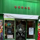 군자 맛집 - 능동타코집 소프트쉘타코 퀘사디아 포장 솔직후기