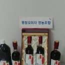 평창오미자영농조합법인 이미지