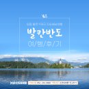 호텔 소설(小雪) | [발칸여행후기] 북마케도니아 입성, 오흐리드 호수로.