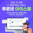 리더스푸르넷학원 이미지