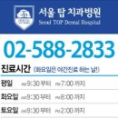 서울탑치과 이미지