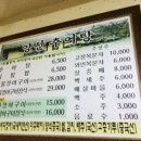 양산추어탕 이미지