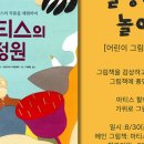 그림책 힐링놀이터 이미지