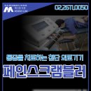 메디원의원 이미지