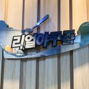 리얼야구존 안산중앙역점