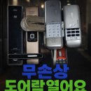 북면열쇠 네이버블로그