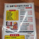샘골로 188 | 김종구 닭칼국수 안산 본오점: 밤 늦게 찾은 닭칼국수, 솔직한 후기