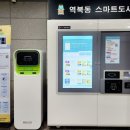 역북동행정복지센터 이미지