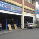 OK카정비광택 이미지