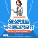 영성멘토자격증과정 특별과정안내 이미지