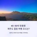 맞춤형코스 이미지